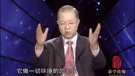 易经的智慧100集全曾仕强