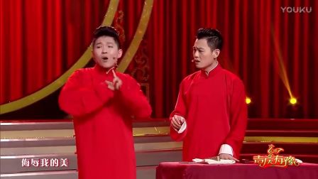 卢鑫玉浩相声大全最新相声合集