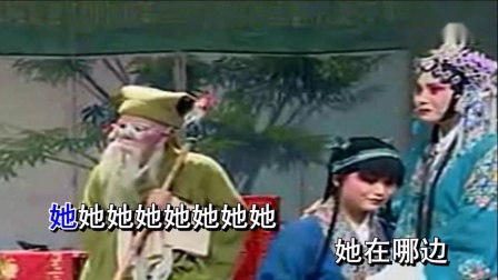 豫剧伴奏带字幕高清伴奏MP4